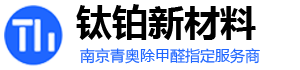 南京钛铂新材料有限公司